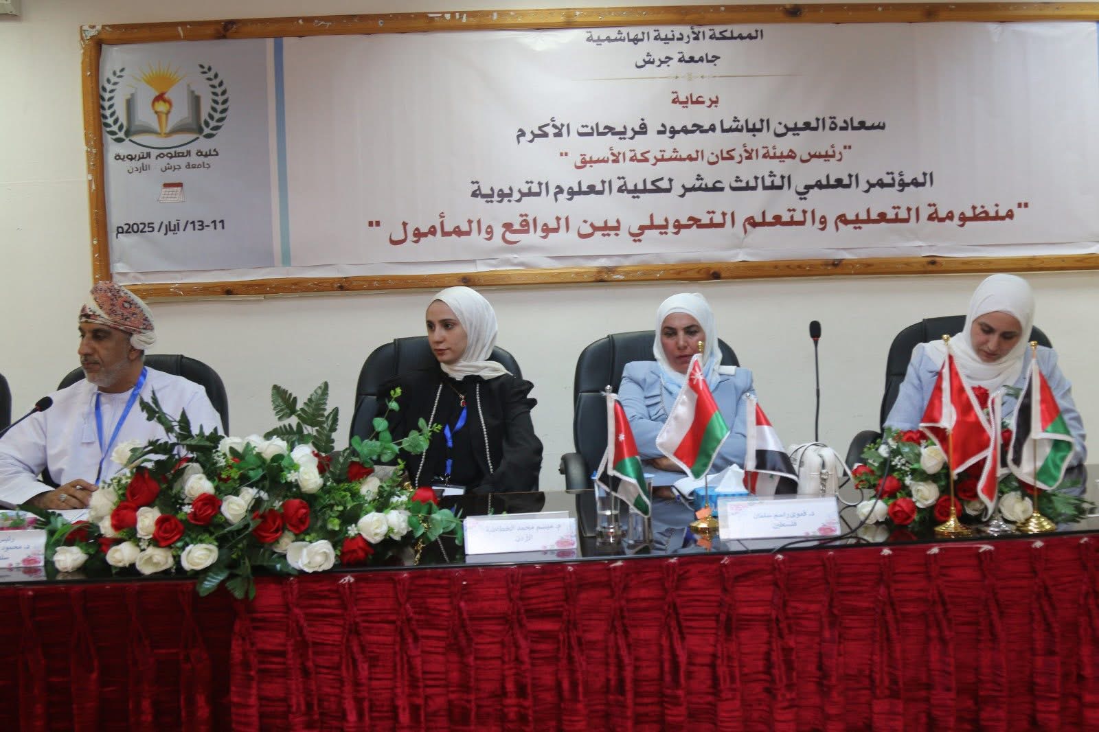 مؤتمر منظومة التعليم والتعلم التحويلي بين الواقع والمأمول في جامعة جرش يناقش أوراق عمله لليوم الأول